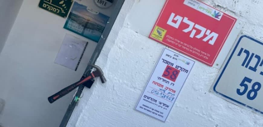 מקלט ציבורי